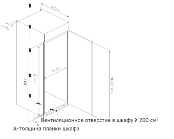 Детальное фото товара: Kuppersberg SRB 1780