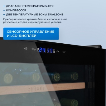 Детальное фото товара: ZUGEL ZCWF331DB