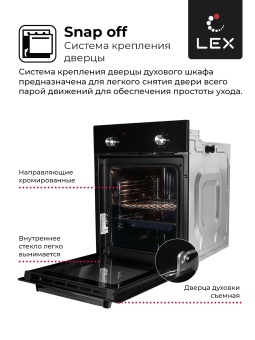 Детальное фото товара: LEX EDM 4540 BL