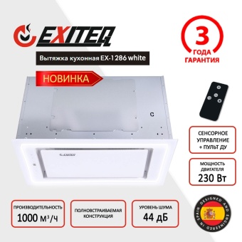 Детальное фото товара: EXITEQ EX-1286 white