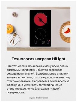 Детальное фото товара: Hansa BHCS38120030