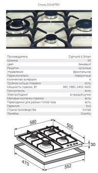 Детальное фото товара: Zigmund & Shtain GN 208.61 X