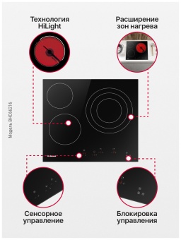 Детальное фото товара: Hansa BHC66216