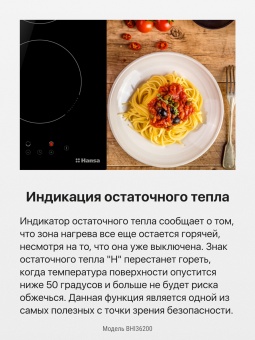 Детальное фото товара: Hansa BHI36200