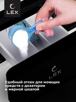 Детальное фото товара: LEX LWM12012WBlID