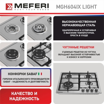 Детальное фото товара: Meferi MGH604IX LIGHT