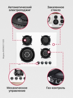 Детальное фото товара: Hansa BHGW63111035