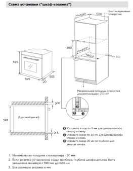 Детальное фото товара: Midea MO69103GB