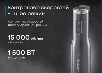 Детальное фото товара: Korting KHB 0312 Gourmet