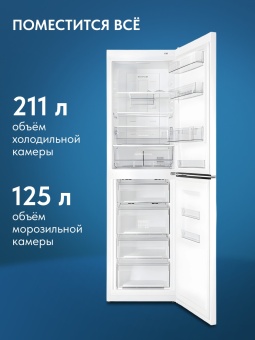 Детальное фото товара: Атлант 4625-109 ND