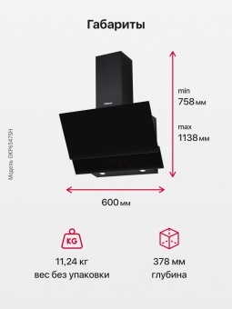 Детальное фото товара: Hansa OKP6547SH