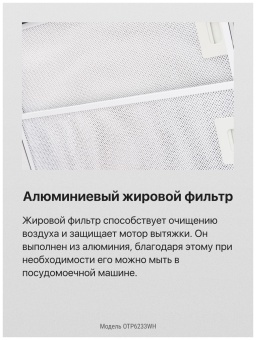 Детальное фото товара: Hansa OTP6233WH