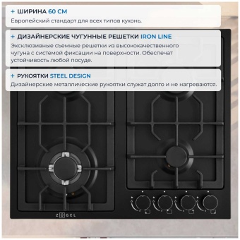 Детальное фото товара: ZUGEL ZGH600B