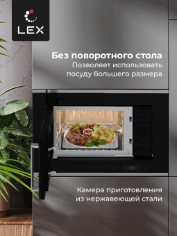 Детальное фото товара: LEX BIMO 20.07 INOX