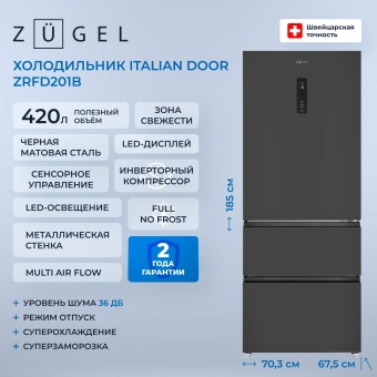 Детальное фото товара: ZUGEL ZRFD201B