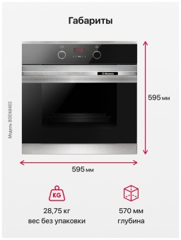 Детальное фото товара: Hansa BOEI68403