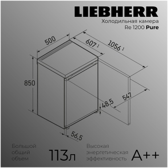 Детальное фото товара: Liebherr Re 1200-20 001 Pure