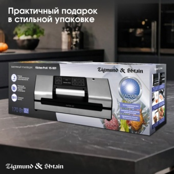 Детальное фото товара: Zigmund & Shtain Küchen-Profi VS-509