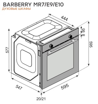 Детальное фото товара: Konigin Barberry 60 BKF M4