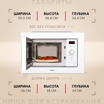 Детальное фото товара: Hansa AMM20BEWH