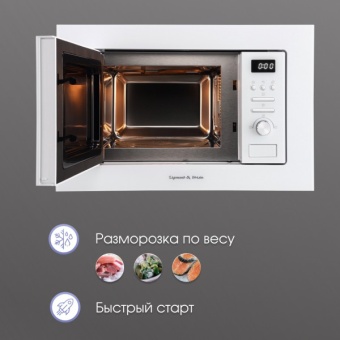 Детальное фото товара: Zigmund & Shtain BMO 16.202 W