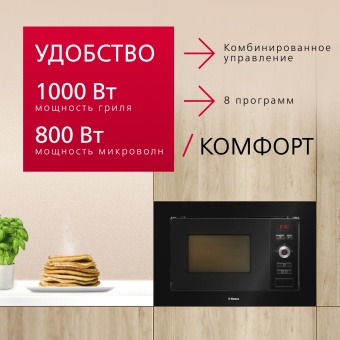 Детальное фото товара: Hansa AMM20BESH