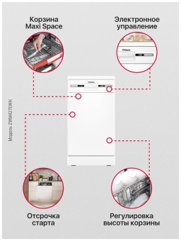 Детальное фото товара: Hansa ZWM427EWH