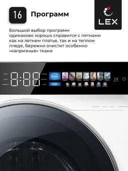 Детальное фото товара: LEX LWM10012WBlIThD