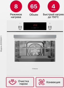 Детальное фото товара: Hansa BOEW68411