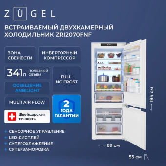 Детальное фото товара: ZUGEL ZRI2070FNF