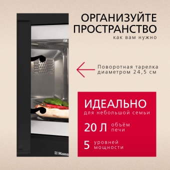 Детальное фото товара: Hansa AMM20BESH