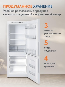 Детальное фото товара: Атлант 4609-101