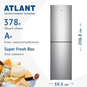 Детальное фото товара: Атлант 4625-141