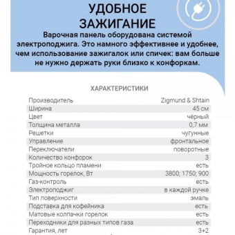 Детальное фото товара: Zigmund & Shtain G 14.4 B