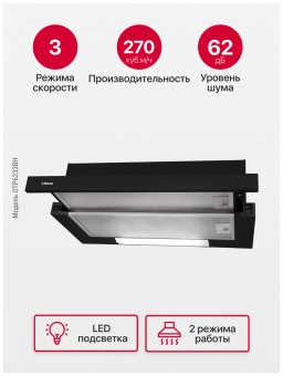 Детальное фото товара: Hansa OTP6233BH