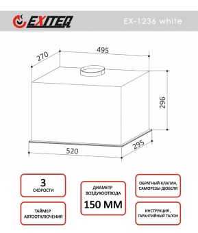 Детальное фото товара: EXITEQ EX-1236 white
