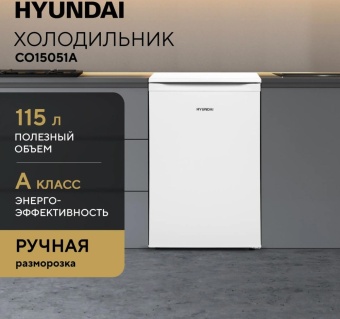 Детальное фото товара: Hyundai CO15051A белый
