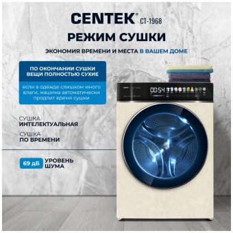 Детальное фото товара: Centek CT-1968