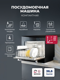 Детальное фото товара: LEX DW4541BL Compaсt