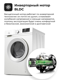 Детальное фото товара: LEX LWM10012WID