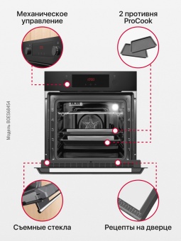 Детальное фото товара: Hansa BOES68454