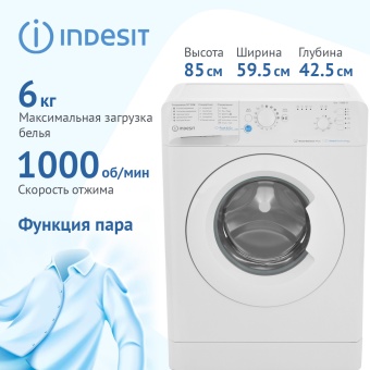 Детальное фото товара: Indesit BWSB 61051 WWV