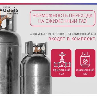 Детальное фото товара: making Oasis everywhere P-MEB