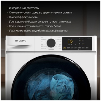 Детальное фото товара: Hyundai WFD8402