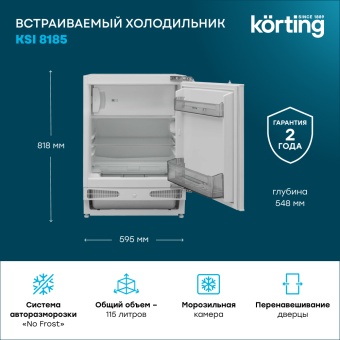 Детальное фото товара: Korting KSI 8185