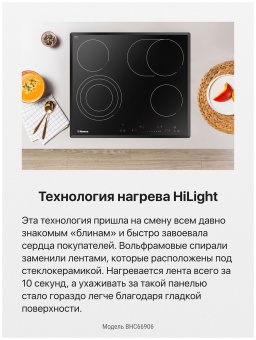 Детальное фото товара: Hansa BHC66906