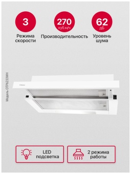 Детальное фото товара: Hansa OTP6233WH