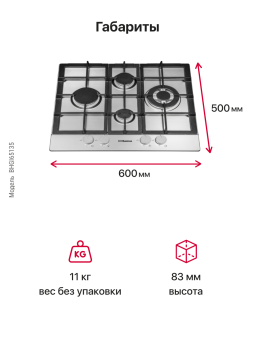 Детальное фото товара: Hansa BHGI65135