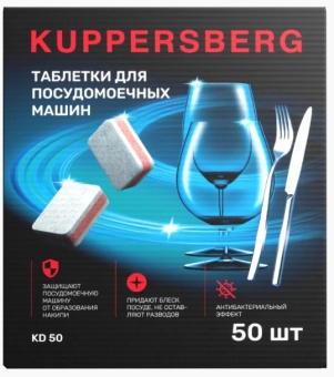 Детальное фото товара: Kuppersberg таблетки для посудомоечных машин KD 50