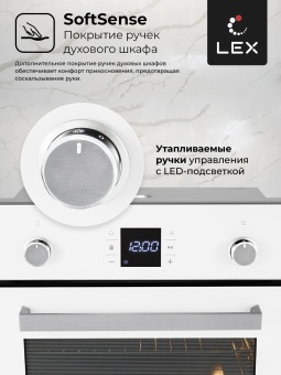 Детальное фото товара: LEX EDP 094 WH